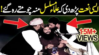 Qari Binyamin Abid Ny Aisi Naat Parhi K Ulma Mon Choomty Reh Gaye [upl. by Yra]