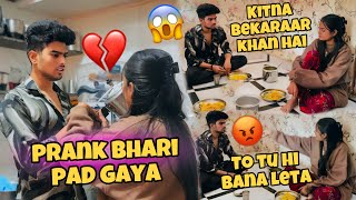 “Priya se ladai ho gai 🥺💔 prank ke chakar me 😒  Emotional Vlog Must Watch  sachin priya tiwari [upl. by Pilihp979]