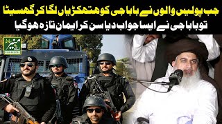 Allama Khadim Hussain Rizvi Most Emotional Bayan 2020 Jab Police Ne Arrest Kia [upl. by Fleisher478]