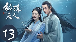 ENG SUB【斛珠夫人 Novoland Pearl Eclipse】EP13 方海市首战告捷（杨幂、陈伟霆） [upl. by Colley]