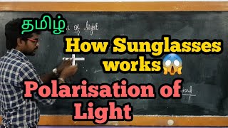 PolarisationUnpolarisationLightPhysics 12TamilMurugaMP [upl. by Pansie]