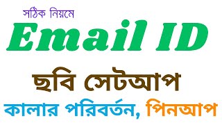 Create email ID Gmail ID কিভাবে খুলতে হয় Gmail [upl. by Georgeanne770]