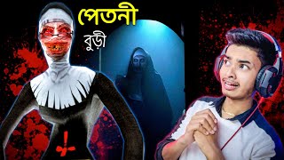 EVIL NUN  NEW UPDATE  SOKHER GAMER [upl. by Orfield]