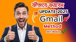 How to create Unlimited Gmail Account  Gmail ID কিভাবে খুলতে হয়  জিমেইল একাউন্ট খুলুন [upl. by Litnahc]