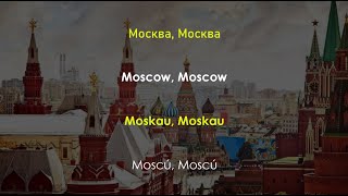 Dschinghis Khan  Moskau Russian English German amp Spanish Lyrics [upl. by Olds]