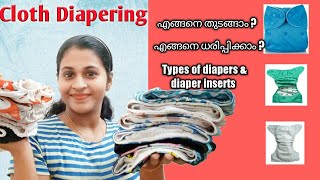 Cloth Diapers for Babies  How to Cloth Diapering Beginners Guide  Part 1 [upl. by Lenzi577]