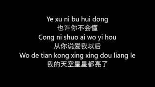 Lyric Tong Hua 童话 [upl. by Aihsinat]