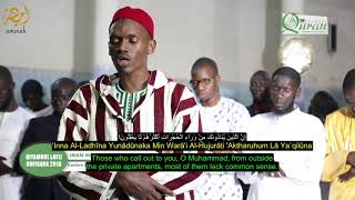 Outstanding recitation Muhammad Hady Toure  Surat AlHujurat SUBS [upl. by Adnof371]