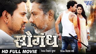 Diler  दिलेर  Super Hit Full Bhojpuri Movie 2023  Dinesh Lal Yadav quotNirahuaquot Akshara Singh [upl. by Eityak]