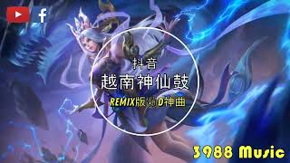 蹦迪神曲 2022  031 越南鼓 NANA  Lonely REMIX 风夜行 炸街 抖音 Tiktok 3988 MUSIC [upl. by Volny]