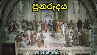 grade 10 history sinhala medium history grade 10 sinhala medium10 වසර ඉතිහාසය lesson 9part 1 [upl. by Ardnot182]