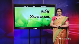 AL Tamil தமிழ்  தரம் 12  P 21 [upl. by Seidel430]