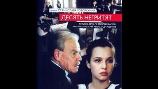 Ten Little Indians  And Then There Were None Десять негритят Agatha Christie full movie [upl. by Nocam159]