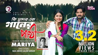 Ki Sundor Ek Ganer Pakhi  Ankur Mahamud Feat Mariya  Bangla Song  Official Video [upl. by Kenwood]