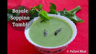 Basale Soppina Tambli  Malabar Spinach Raita  Basale Soppu Tambuli [upl. by Atiuqcir]