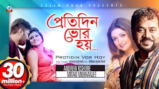 Protidin Vor Hoy  Andrew Kishore  Mitali Mukherjee  প্রতিদিন ভোর হয়  Pritom  Music Video [upl. by Ravert]