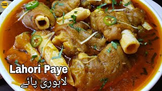 LAHORI PAYA RECIPE with how to clean paye trotters at home پائے صاف کرنے کا آسان طریقہ [upl. by Lecia]