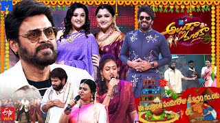 Alluda Majaka Latest Promo 2  15th January 2024 930 AM  ETV Sankranthi Event  VenkateshSudheer [upl. by Elleon762]