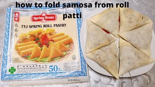 How To Fold Samosa Using Spring Roll Sheets  How to Fold Samosas  Quick and Easy Technique [upl. by Merth]