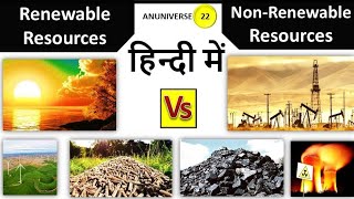 Renewable and Non Renewable resources difference हिन्दी में [upl. by Lambertson632]