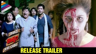 Intlo Deyyam Nakem Bhayam Theatrical Trailer  Allari Naresh Kruthika Jayakumar [upl. by Zohara]