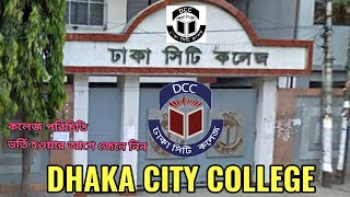 DHAKA CITY COLLEGE Full Introduction amp Description Admission Process  ঢাকা সিটি কলেজ  HSC BBA [upl. by Tomchay389]