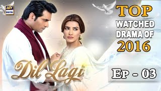 Dil Lagi Episode 3  Humayun Saeed  Mehwish Hayat  ARY Digital Drama [upl. by Akinajnat]