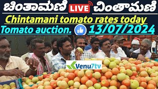 Chintamani today 13072024  today tomato rates in Chintamani Venu7tv today Chintamani [upl. by Adnoel]