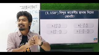 HSC21  Higher Math 1st paper  MCQ CQ Mega Class Part 03 [upl. by Spense712]