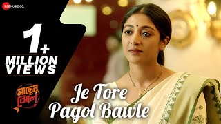 Je Tore Pagol Bawle  Maacher Jhol  Ritwick C Paoli Dam amp Kaya B  Shaheb C amp Anupam Roy [upl. by Aksoyn]