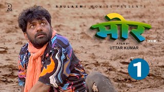 मोर MOR Part1  Uttar kumar New movie 2023  Jyoti Mathur  Rajlaxmi [upl. by Nivrac]