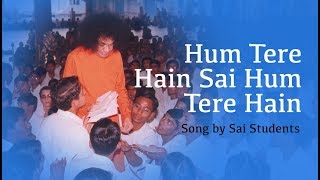 Hum Tere Hain Sai Hum Tere Hain  Sathya Sai Devotional Song  Song by Sai Students [upl. by Ennailuj]