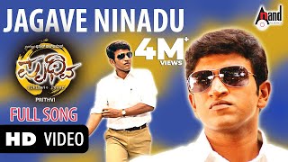 Ningende Visheshavada  Prithvi  Video Song  Puneeth Rajkumar  Parvathi Menon  Manikanth Kadri [upl. by Sumerlin]