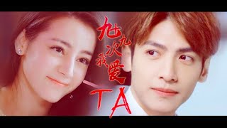 FMV Leo Luo x Dilraba Dilmurat NEW COMING CHINESE DRAMA [upl. by Anirdnaxela]