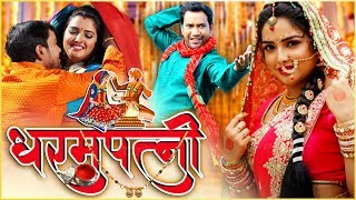 Nirahua Hindustani  Full Bhojpuri Movie 2014  Dinesh Lal Yadav quotNirahuaquot Aamrapali [upl. by Fergus383]