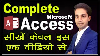 Microsoft Access Full Course In Hindi  Access Tutorial For Beginners In Hindi  Complete Access [upl. by Anairol545]