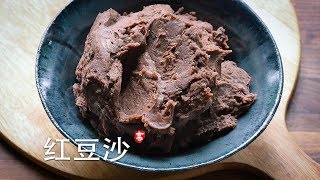 红豆沙 Red Bean Paste [upl. by Jori]