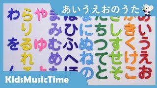 あいうえおの歌（ピアノバーション）＜ひらがなを覚えよう＞ Japanese Childrens Song  Hiragana AIUEO Song  Piano Version [upl. by Bonis]