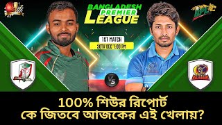 Fortune Barishal vs Durbar Rajshahi BPL 202425 Match 1 Shocking Prediction Analysis amp Playing 11 [upl. by Elfrieda141]