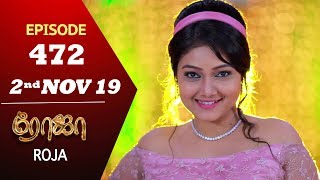 ROJA Serial  Episode 472  2nd Nov 2019  Priyanka  SibbuSuryan  SunTV Serial Saregama TVShows [upl. by Nera689]