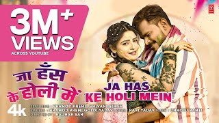 JA HAS KE HOLI MEIN  LATEST BHOJPURI HOLI SONG 2025  PRAMOD PREMI GOLDY YADAV [upl. by Culver]