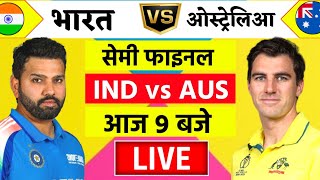 🔴LiveIndia vs Australia ICC Champions Trophy Live  IND vs AUS  सेमिनार को जीतो और पाओ [upl. by Eceela]