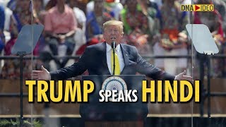 Donald Trump amp his Hindi  Donald Trump Speech from Motera Stadium  Namaste Trump event  DNA India [upl. by Aicat811]