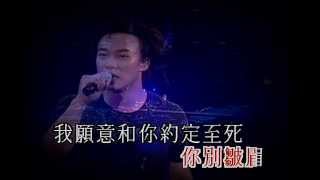 陳奕迅 2003演唱會  K歌之王 超CD水準 [upl. by Ahsatsana]