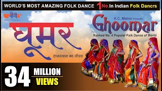 Ghoomar Original Song घूमर  Most Popular Rajasthani Dance Song  Seema Mishra  Veena Music [upl. by Ambrosio]