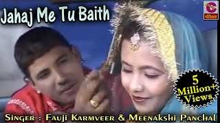 Jahaj Me Tu Baith By Fauji Karamveer JaglanMinakshi Panchal  Latest Haryanvi Song [upl. by Adnirb]