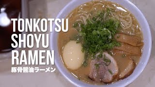 How to Make Tonkotsu Shoyu Ramen Recipe [upl. by Htyderem510]