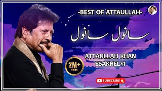 Sanwal Sanwal  Best Song  Attaullah Khan Esakhelvi [upl. by Ahsiena]