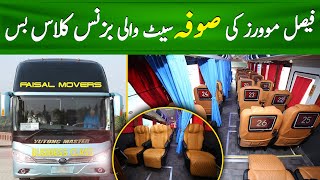 Faisal Movers Business Class Bus Review  Lahore Islamabad Multan amp Karachi  PK BUSES [upl. by Alodie]