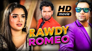 Guru  Dinesh Lal Yadav Nirahua  गुरू  Bhojpuri Full HD Movie  Action amp Comedy Films 2023 [upl. by Yddur]